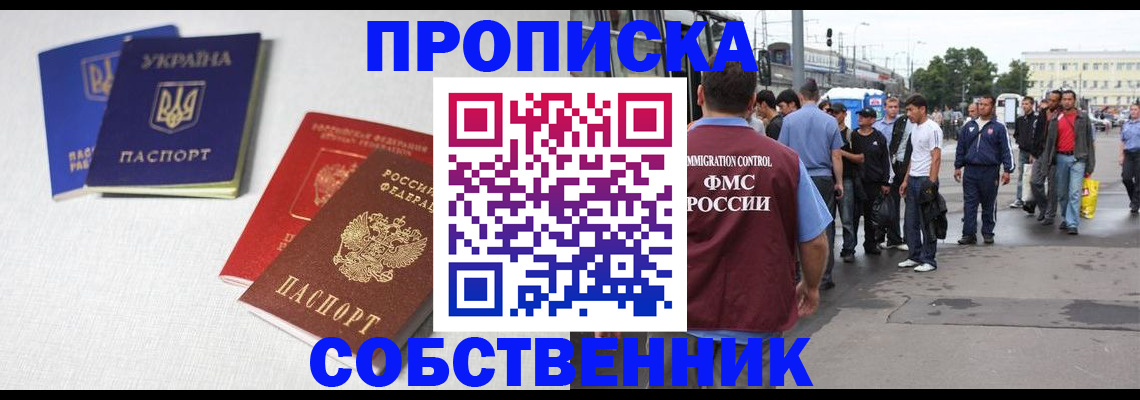 временная регистрация недорого в Шагонаре