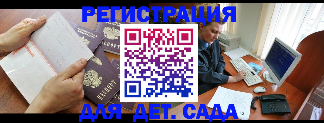 прописка от собственника в Шагонаре