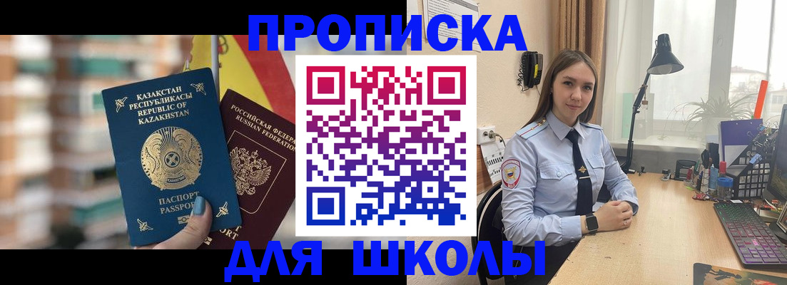 временная регистрация недорого в Шагонаре