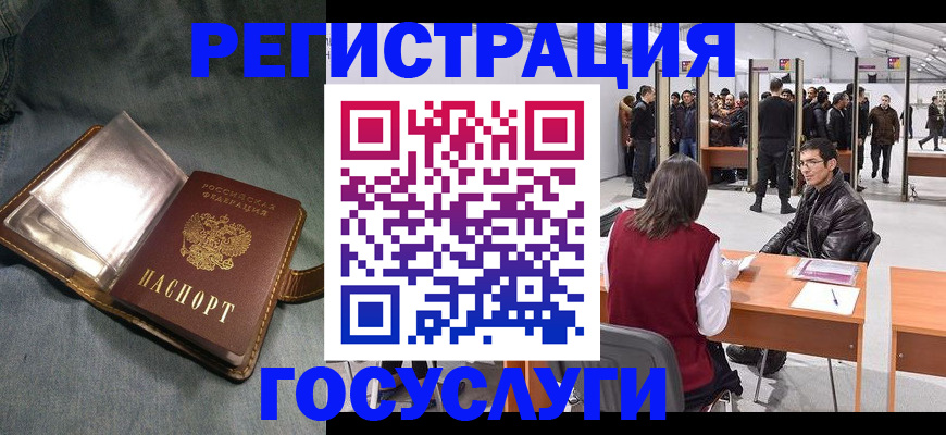 прописка ребенка в Шагонаре