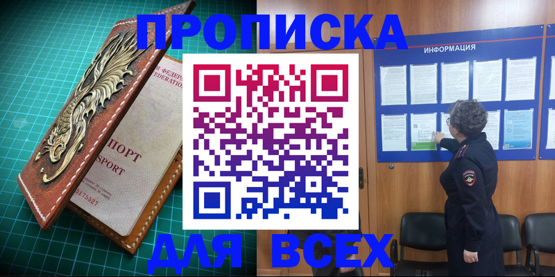 прописка иностранных граждан в Шагонаре