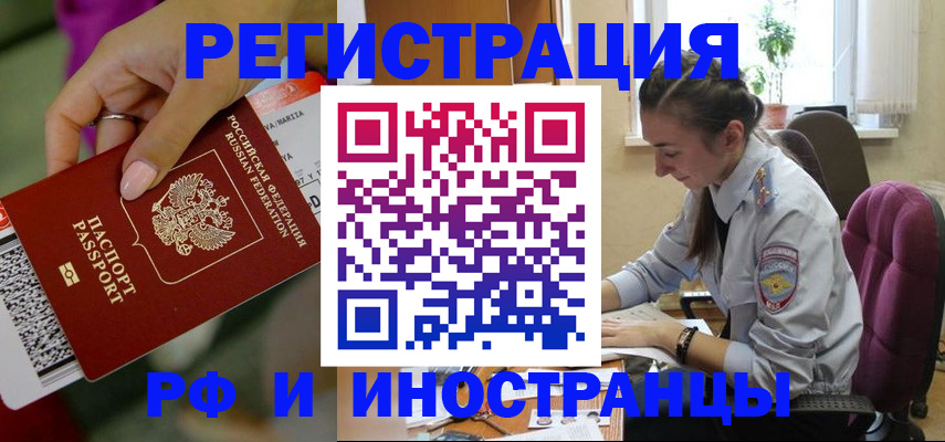 прописка паспорт в Шагонаре