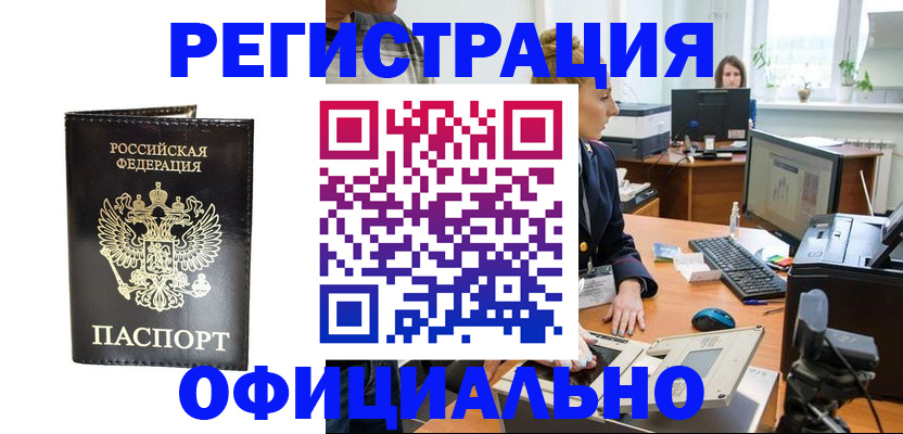 где прописаться в Шагонаре