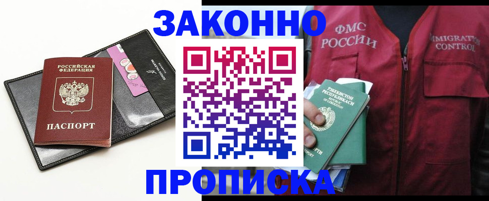 временная регистрация собственник в Шагонаре