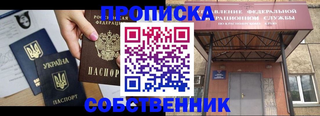 временная регистрация поиск в Шагонаре